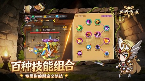 勇者传承截图3