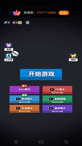 躺平来摸鱼截图1