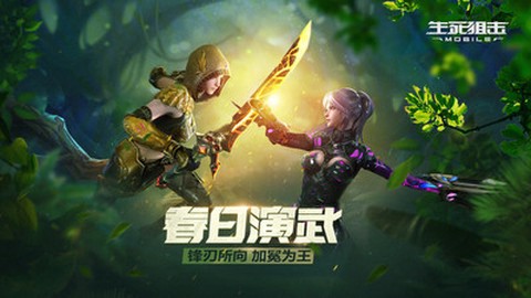 4399生死狙击[图1]