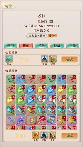 无限流修仙模拟器[图1]