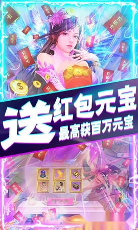 斩仙天下（十倍返利）截图1