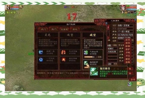 大话西游2怎么飞升