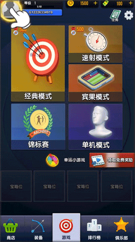 真实射箭2020[图3]