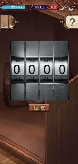 隐秘的原罪1截图1