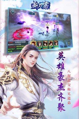 断刀客截图3