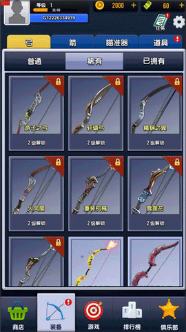 真实射箭2020[图7]