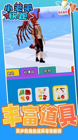 小老弟快跑截图2
