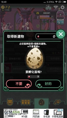 魔王大人截图1