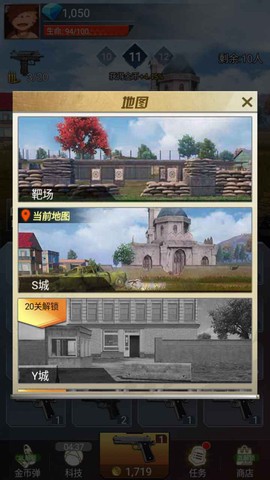 吃鸡前线截图2