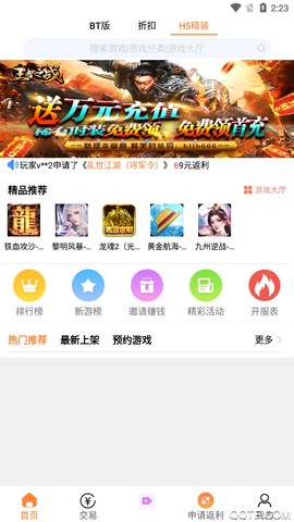 呵呵手游盒子截图3
