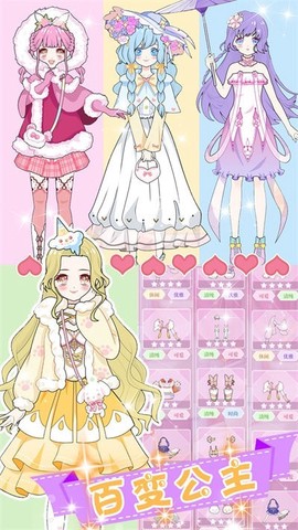 次元少女换装物语截图2