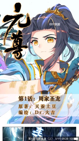 异次元截图1