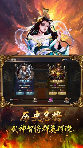 天下策截图2