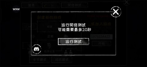恐怖之眼[图10]