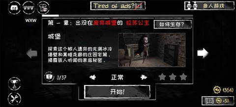 恐怖之眼[图11]