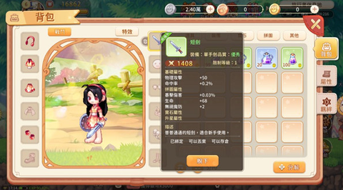 永恒岛[图2]