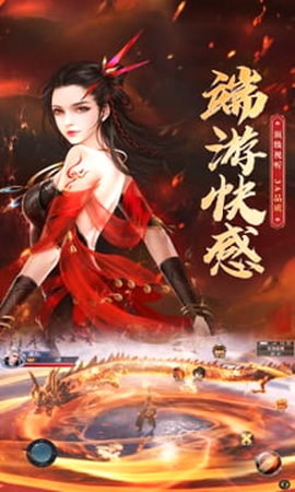 太古诛仙截图2