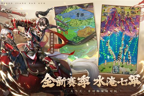 神将三国[图2]