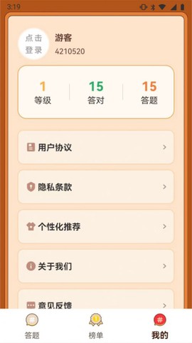闯关有宝截图3