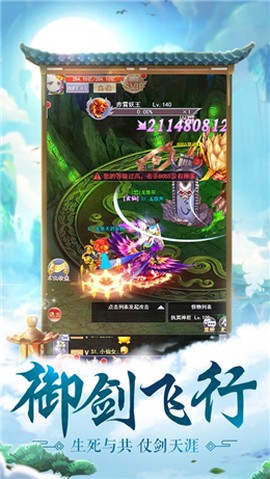 道门仙灵剑截图2