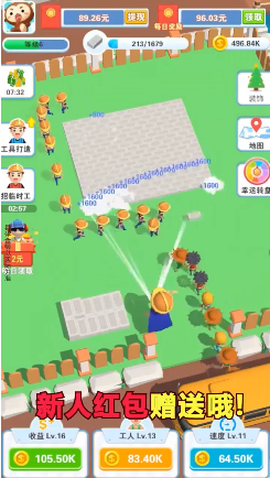 我是包工头截图1