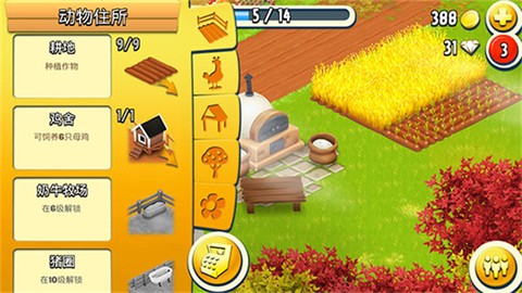 宝宝小厨房截图3
