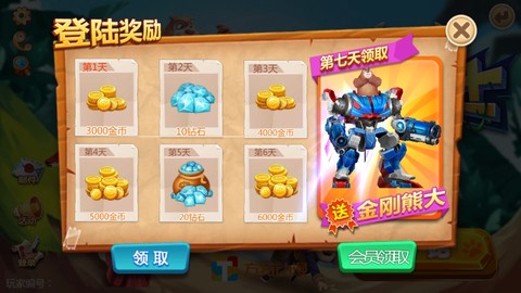 熊出没森林勇士截图3