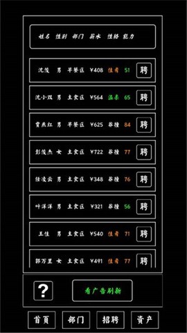 大学食堂模拟器截图2