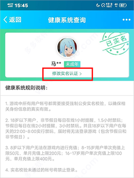 王者荣耀前瞻版[图12]