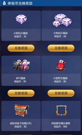 王者荣耀前瞻版[图21]