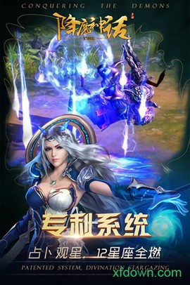 降魔神话截图1