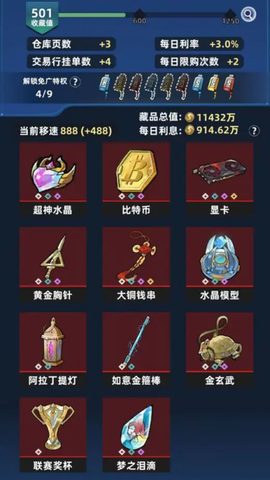 我在峡谷当牛马截图1