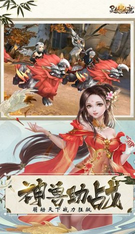 灵域仙魔截图1