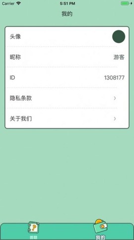 巅峰答人截图1