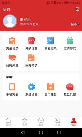 环非快讯截图2