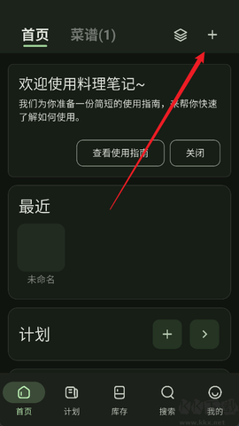 料理笔记[图1]