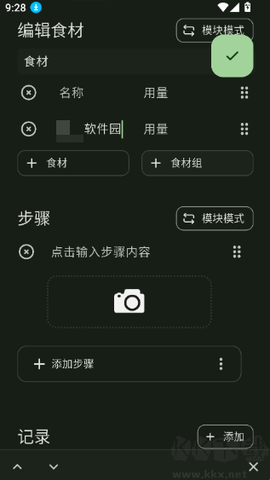 料理笔记[图3]