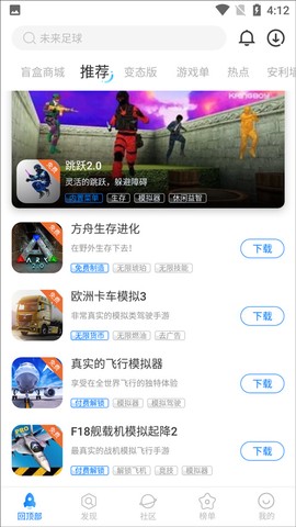 魔玩助手[图6]