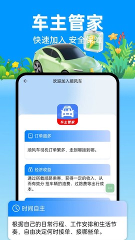 123快拼顺风车[图1]