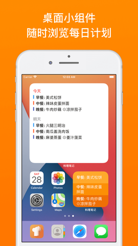 料理笔记截图3