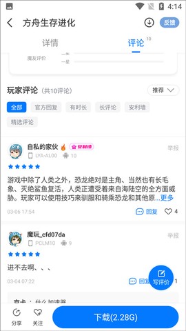 魔玩助手[图8]