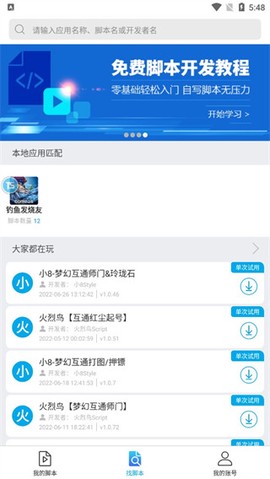 触动精灵[图1]
