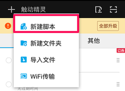 触动精灵[图2]