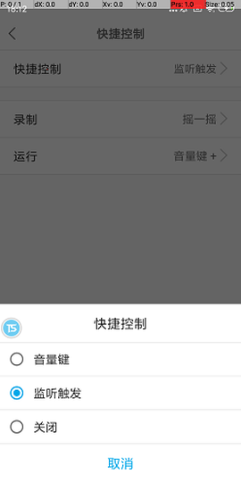 触动精灵[图5]
