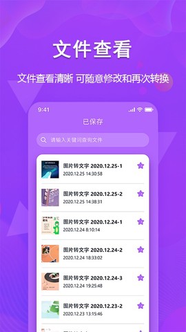 超级图文转换截图1