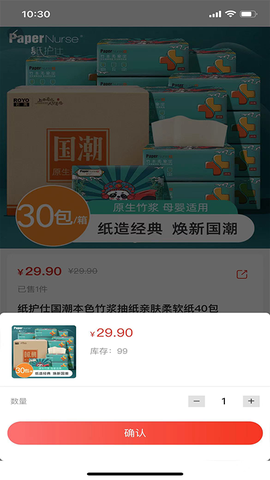货鲸通截图1