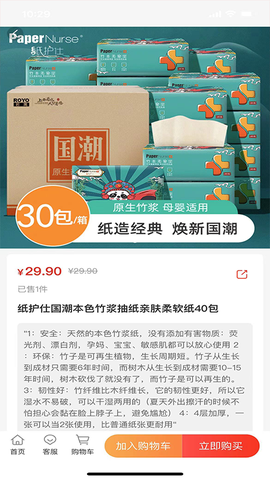 货鲸通截图2