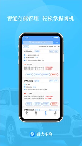 盛大车险[图1]