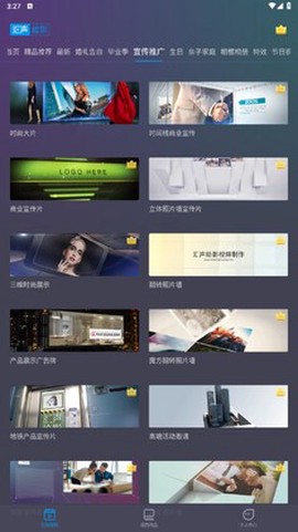汇声绘影截图3