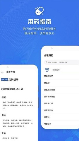 默沙诊疗手册[图1]